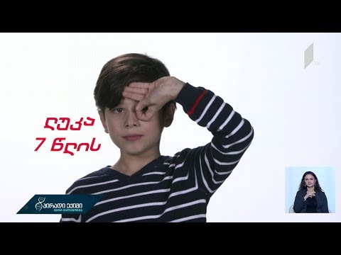 #პირადიექიმი რა სჭირდებათ ბავშვებს