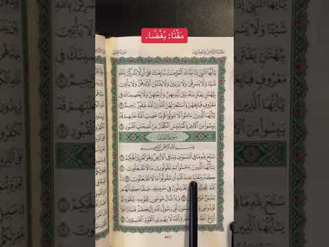 كلمات القرآن الغريبة ١٤٥١ معنى قول الله تعالى م ق ت ا