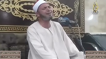 آيات من سورة مريم برواية رويس عن يعقوب الحضرمي للقارئ/ أيمن عادل الصبَّاغ - 7 يوليو 2023