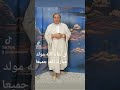 مولد مبارك لكم جميعا