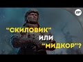 SURVARIUM - Что такое скил? [Практические советы от RecklessPlay]