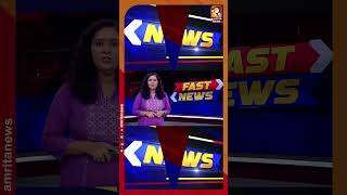 തൃശൂരില് വീണ്ടും ഷിഗല്ല | FAST NEWS