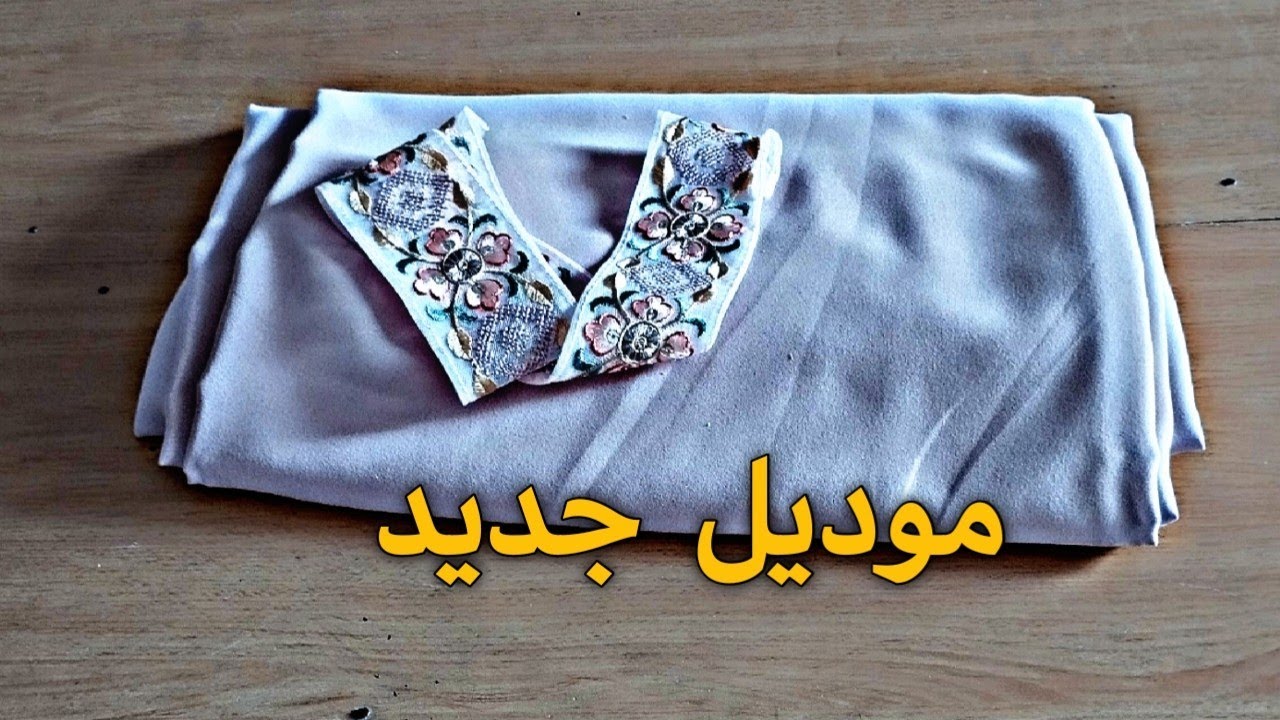 فصالة ✂️ وخياطة كسوة بالدونتيل موديل جديد بطريقه جد سهلة للمبتدئين