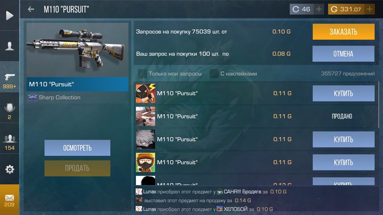 БУСТ СКИНА FN FAL Red-Hot M110 Pursuit В STANDOFF 2 