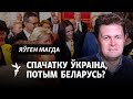 Калі Беларусь увойдзе ў Эўразьвяз? Украінскі палітоляг пра ўмовы для эўраінтэграцыі