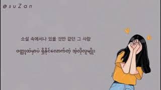 BTS - Miss Right (mm sub)