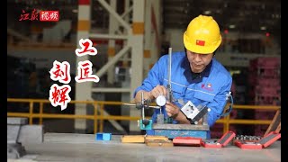 小车间里的大工匠！零件尺寸精度误差在0.01毫米