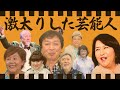 見る影もなく激太りしてしまった芸能人13選【※超劣化した姿】