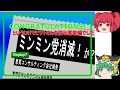 ゆっくり実況　ピクトさんを探せ総選挙編