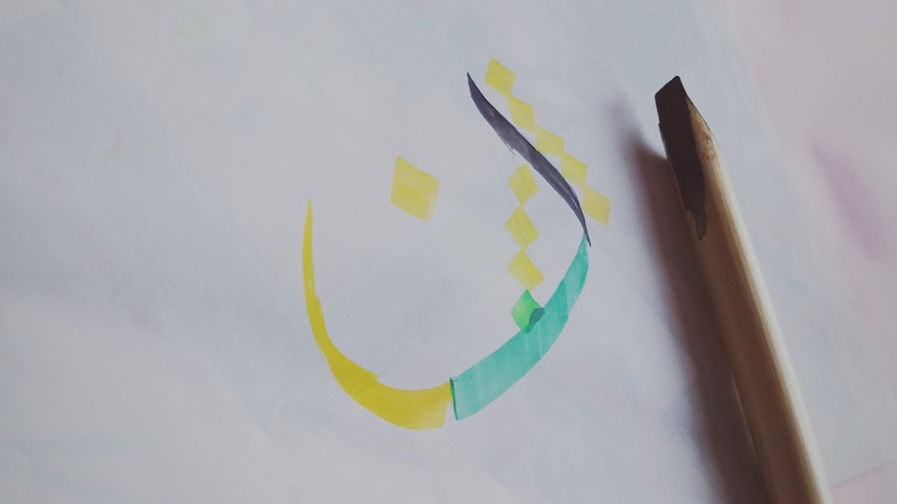 how to calligraphy ن - YouTube