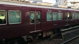 王子公園駅に到着、発車する阪急電車7000系7012F。