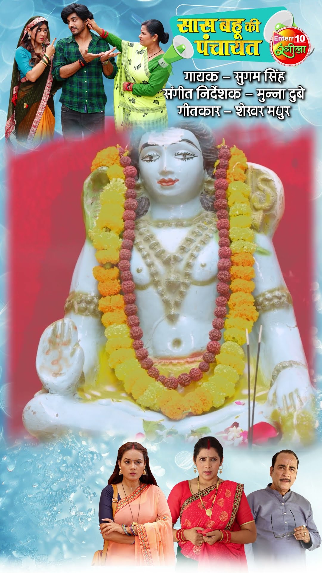 Kasht Hari Bholedani - कष्ट हरी भोलेदानी