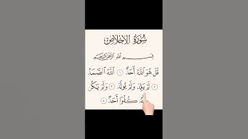 AL-IKHLAS (سورة الاخلاص) - Egzon Ibrahimi #egzonibrahimi #ikhlas #سورة_الإخلاص