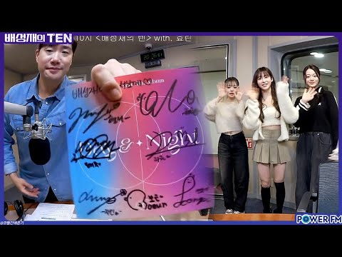 클라씨 앨범 전달 with. 형서, 지민, 보은 | 배텐 인방 타임 | 20231201