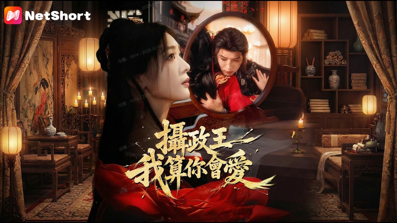 【점술가 왕비의 운명 바꾸기】점술계 최고 나는, 살아있는 염라 왕과 결혼했다