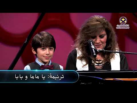 يا بابا و ماما 1