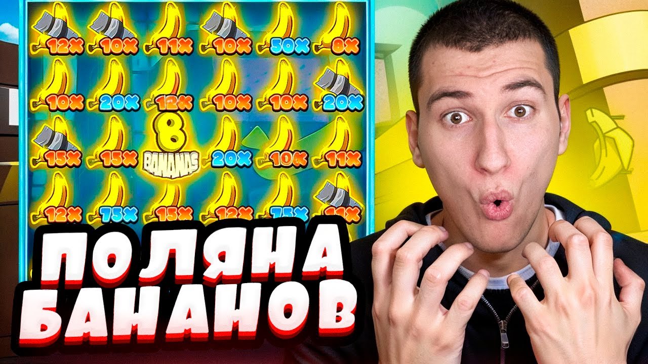 ПОЙМАЛ ПОЛЯНУ БАНАНОВ ПОД ***X В FRKN BANANAS! СЛОВИЛ ВКУСНЫЙ ЗАНОС В БАНАНАХ ОТ HACKSAW!