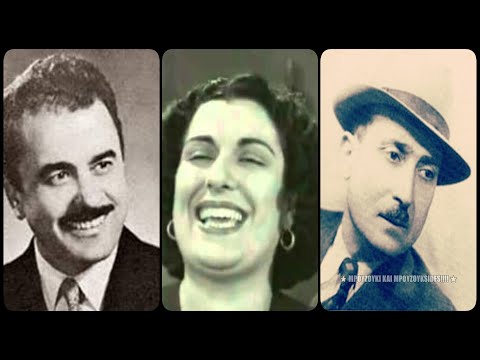 Γλεντάτε νιοι τα