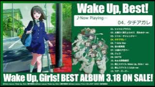 V.A. / Wake Up, Best！「タチアガレ!」試聴用