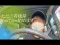 【アキレス腱断裂】元フットサル選手から、ただの看板屋になった僕がYouTubeに挑戦します!