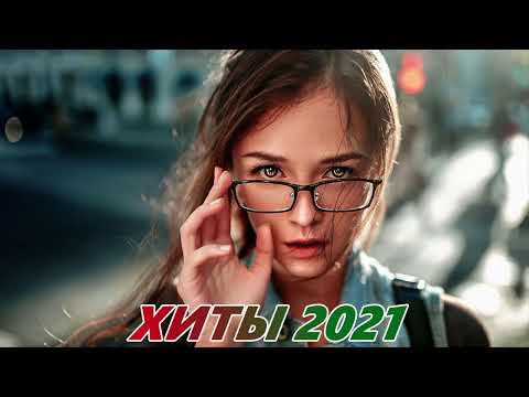 ХИТЫ 2022🎉 Музыка в тренде 2022 👑Новинки 2022 Музыки 🎧Самые актуальные песни 2022 🔥Русские Хиты 2022