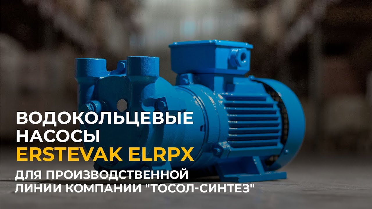 Компания тосол синтез