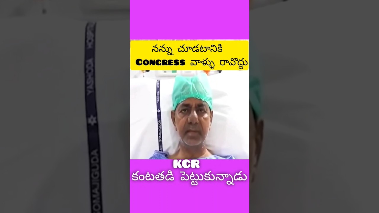 Yashodha Hospital Released Ex Cm Kcr Video | 