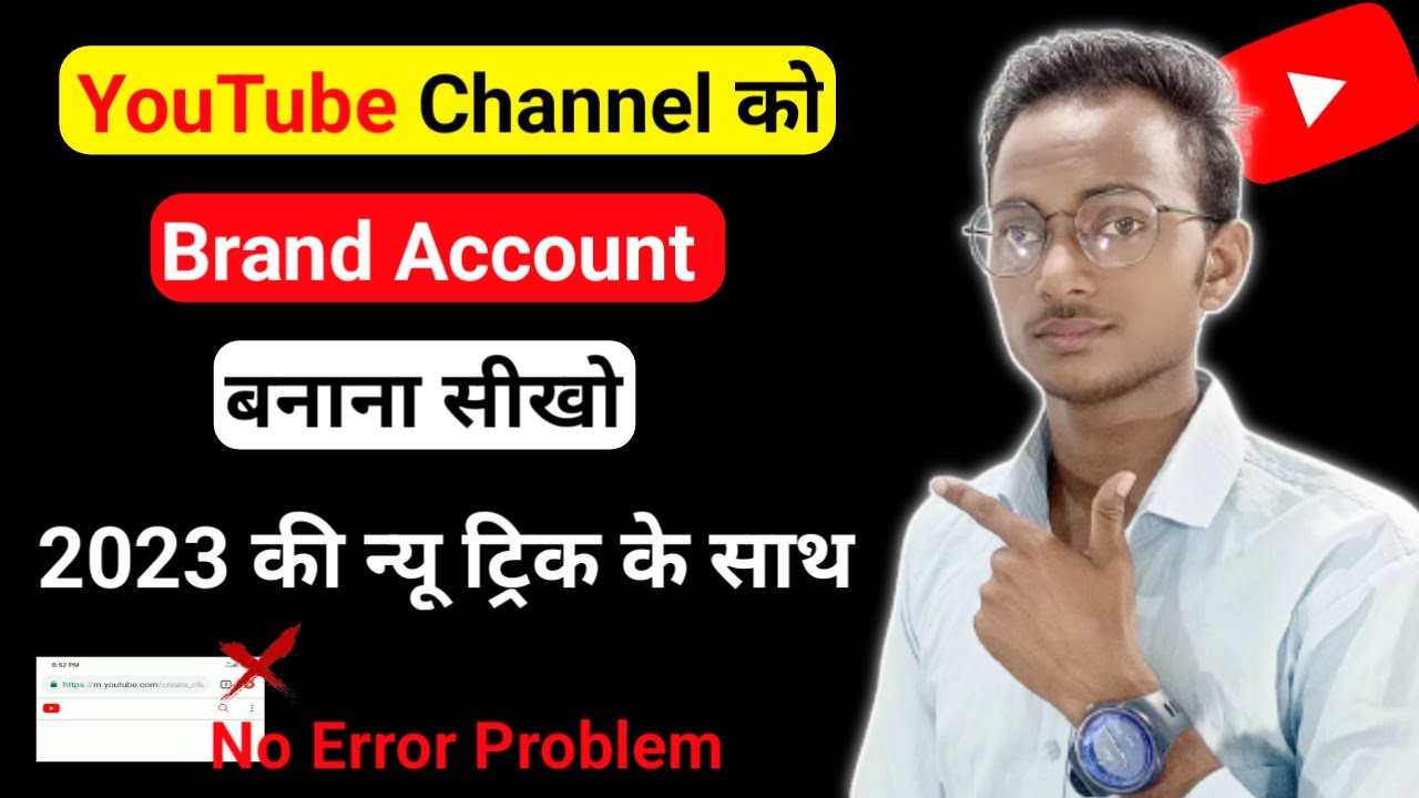 brand-youtube-channel-how-to-create-brand