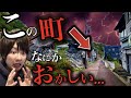 【1位は●●村!?】日本国内で「消滅する可能性」がある都市に指定された3選(応援)【消滅都市/都市/オワコン】