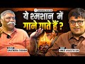 INSPIRING INDIAN SHOW (सच्ची कहानी ) EK AADMI JO KI SAMSHAAN ,PARKS, & GALIYO MAI GAATA HAI !