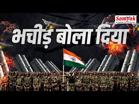 Operation Sindoor: India's Air Defence | S-400 से लेकर Akash तक, जानिए सभी रक्षा प्रणाली 🚀