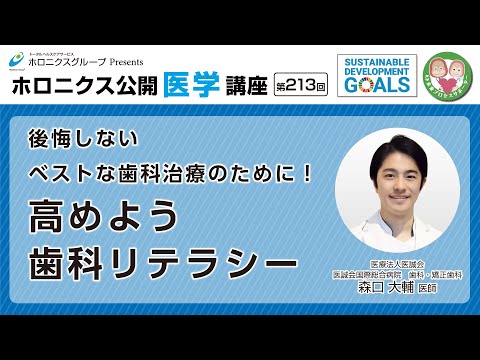 ⚠裁断済　歯科 自由診療の要諦　成功のための3つの法則 ⚠裁断済 歯科 自由診療の要諦 成功のための3つの法則