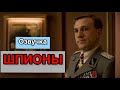 Бесславные ублюдки – ДЕНЬ ПОБЕДЫ. Черный юмор  Bad Kings [озвучка] (переозвучка)