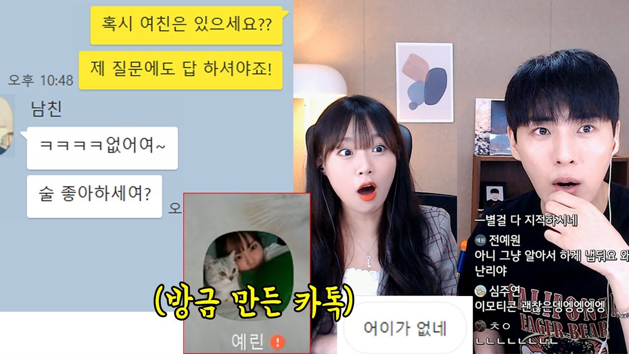 남친은 과연 다른여자가 들이대면 철벽을 칠까?