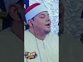 النغمة اللي سهرتني إبداع الشيخ محمود القزاز مش راضي يروح من دماغي الشيخ محمودالقزاز راحة نفسية