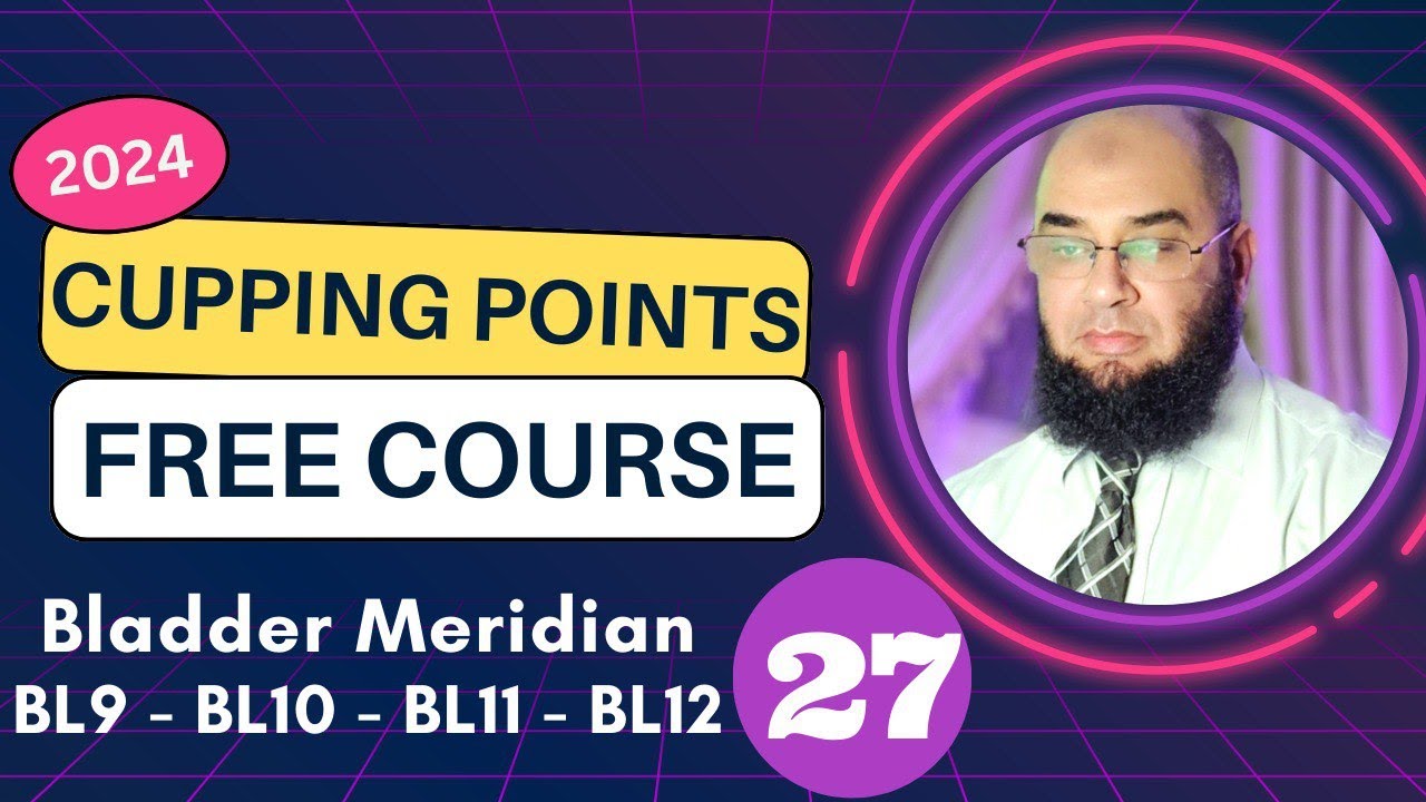 دورة نقاط الحجامة الصحيحة وفوائدها ومحاذيرها 2024 (الحلقة 27) علاج ألم وتيبس عضلات الرقبة بالحجامةج1