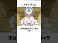 【メイドインアビス】実は性別不明のキャラ 3選 ,#おすすめアニメ ,#メイドインアビス ,#マルルク ,#ナナチ ,#ボンドルド ,#祈手 ,#リコ ,#ジルオ ,