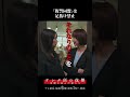 【「復讐同盟」は足抜け禁止】 「＃サレタ側の復讐」第９話より　本編はTVerにて！ 　