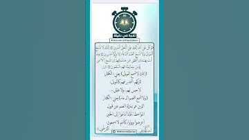 تلاوة في دقيقة ( فتوكل على الله إنك على الحق المبين ) تلاوة الشيخ د. #أحمد_الحذيفي