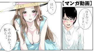 生まれて初めて「好きな女の子」に告白したら【地獄】を味わった話、、、