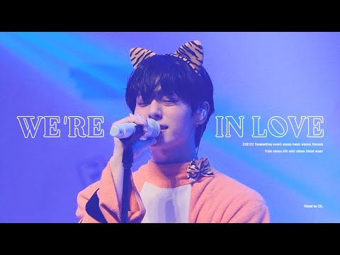 [4K] 220122 팬미팅 '헤엄쳐 (We're in Love)' 원어스 환웅 직캠 / ONEUS HWAN WOONG focus