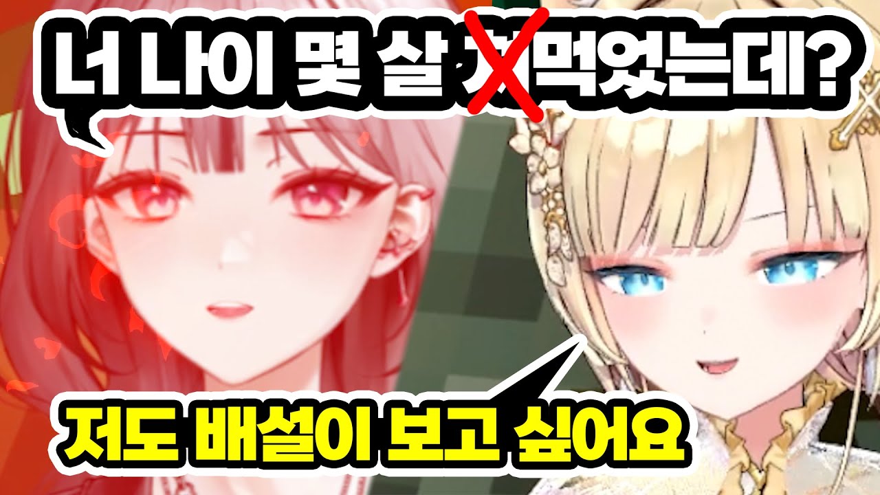 언니 방의 배설이 보고 싶은 성녀님 | 아카시아 버츄얼 유튜버 류시호