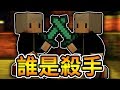 【Minecraft】到底誰是殺手?!新手hypixel🔪哪有人拿餅乾殺人的🔪【阿神 哈記】