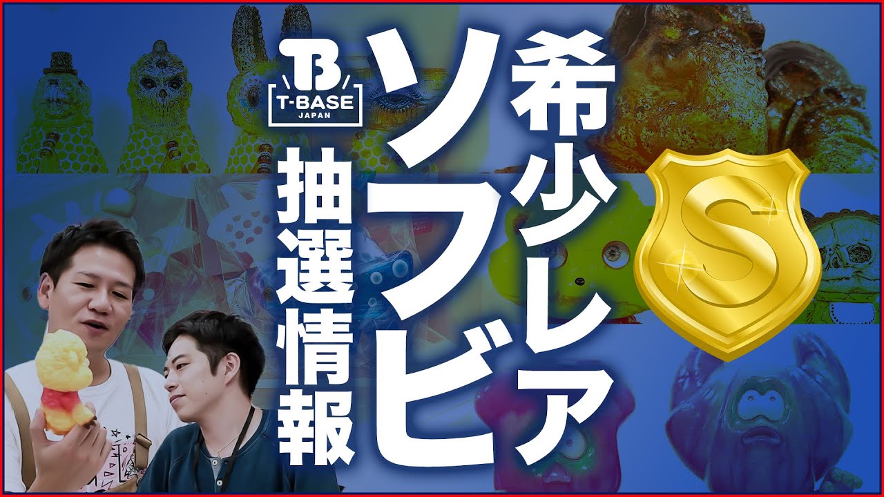 抽選情報】4作家さんとのコラボ作品のご紹介です。なかなか手に入ら 
