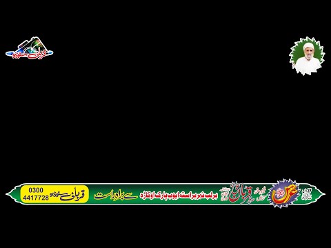 Annual Uras 2024 |  Baba Qurban Ali Shah|Noshahi Qadri|Okara