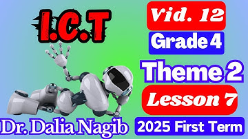 شرح 𝐈𝐂𝐓 للصف الرابع الابتدائي 𝐈𝐂𝐓 𝐆𝐫𝐚𝐝𝐞 𝟒 𝐅𝐢𝐫𝐬𝐭 𝐓𝐞𝐫𝐦  𝟐𝟎𝟐𝟓  𝐓𝐡𝐞𝐦𝐞 2 𝐋𝐞𝐬𝐬𝐨𝐧 7  ( 𝐕𝐢𝐝𝐞𝐨 # 12)