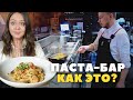 Итальянские хитрости: праздничный ужин за 5 минут? Паста-бар Farro