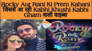 आलिया रणवीर की फिल्म जिसकी कहानी सुनकर सूरज बड़जात्या के कान खड़े हो जाएंगे ||#Alia #Ranveersingh