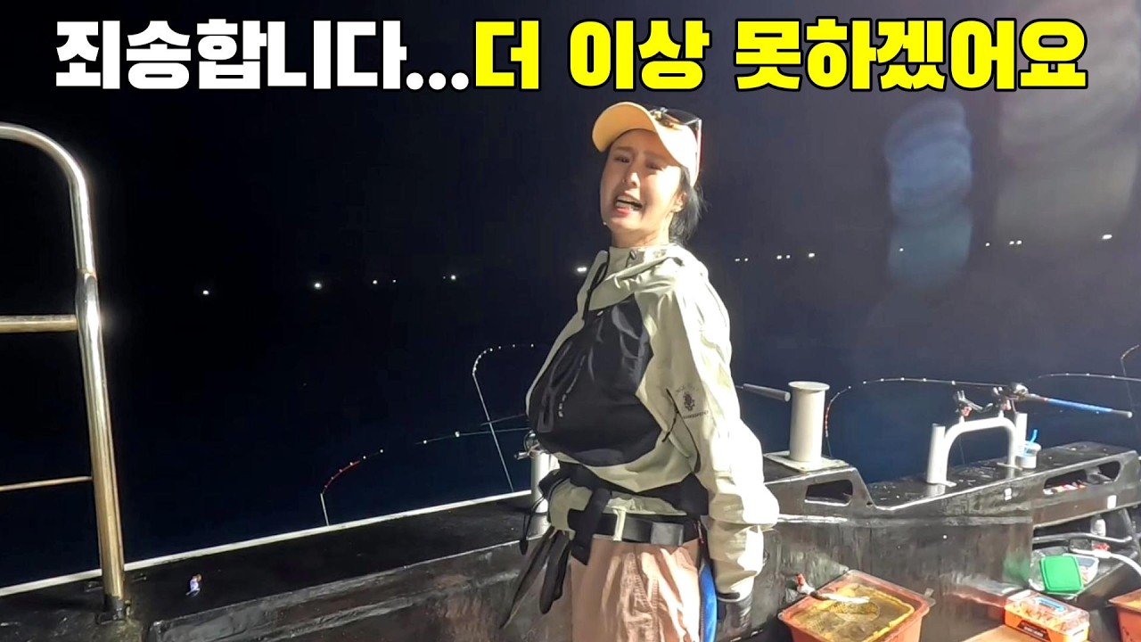 새벽 5시...철수 전..엄청난 경험을 하고 오다/ 말로만 듣던 한치 폭탄.