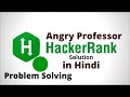 Angry Professor || Hackerrank Solution || Java || Hindi